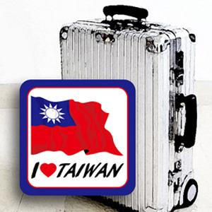 【國旗商品創意館】台灣（K－005）領土抗ＵＶ、防水貼紙／Taiwan／中華民國