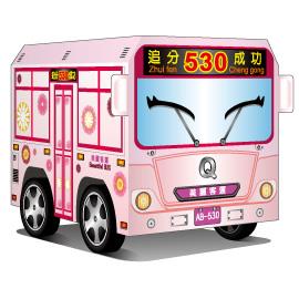 【Q可愛火車】DIY真．會跑－Q公車【金石堂、博客來熱銷】