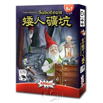 【新天鵝堡桌遊】矮人礦坑 Saboteur