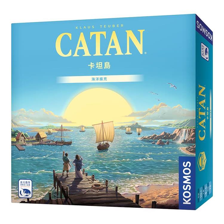 【新天鵝堡桌遊】卡坦島海洋擴充版 Catan Seafarer Expansion