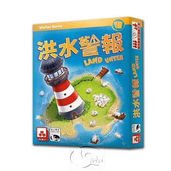 【新天鵝堡桌遊】洪水警報 Land Unter－中文版