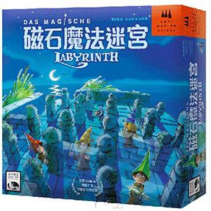 【新天鵝堡桌遊】磁石魔法迷宮 Magical Labyrinth－中文版【金石堂、博客來熱銷】