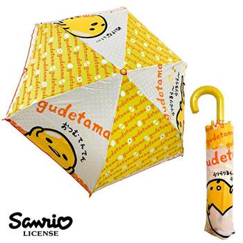 蛋黃哥 輕量型 晴雨傘 附傘套 摺疊傘 雨傘 折傘 gudetama 三麗鷗 Sanrio【金石堂、博客來熱銷】