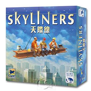 【新天鵝堡桌遊】天際線 Skyliners【金石堂、博客來熱銷】