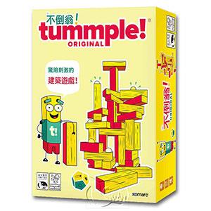 【新天鵝堡桌遊】不倒翁! Tummple! Original【金石堂、博客來熱銷】