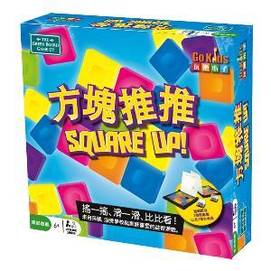 桌上遊戲－方塊推推（中文版） Square Up【金石堂、博客來熱銷】
