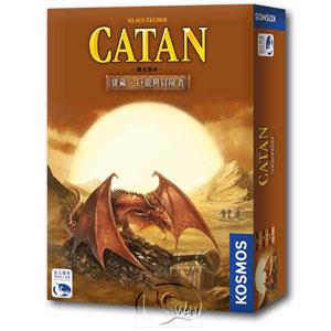 【新天鵝堡桌遊】卡坦島：寶藏、巨龍與冒險者擴充 Catan： Treasures，Dragons【金石堂、博客來熱銷】