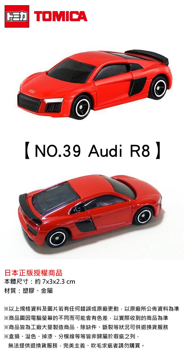 tomica audi