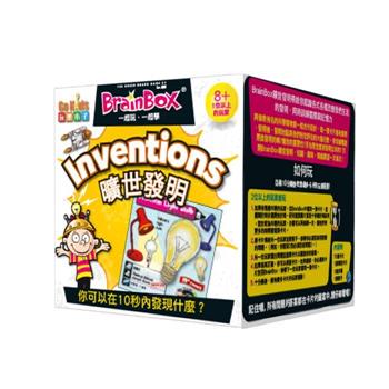 桌上遊戲－大腦益智盒 曠世發明 BrainBox Invention【金石堂、博客來熱銷】