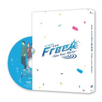 特別版 FREE!男子游泳部-Take your Marks- DVD【金石堂、博客來熱銷】