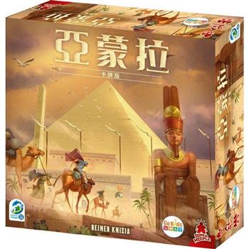 Amun－Re The Card Game 亞蒙拉卡牌版 （繁體中文版）【金石堂、博客來熱銷】