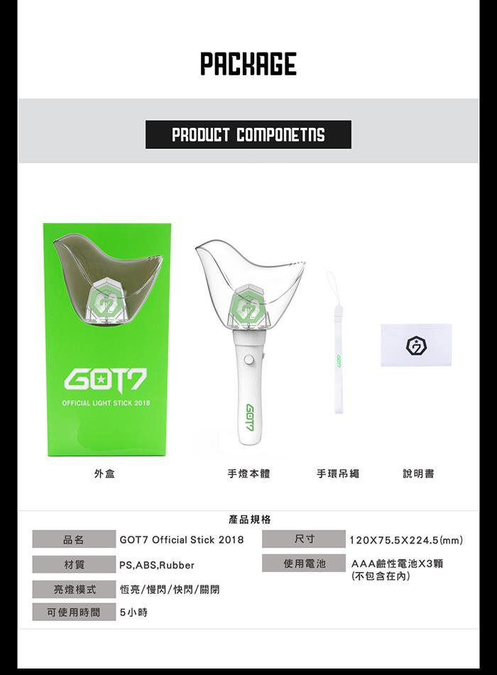 Got7 手燈電池 Lekovi