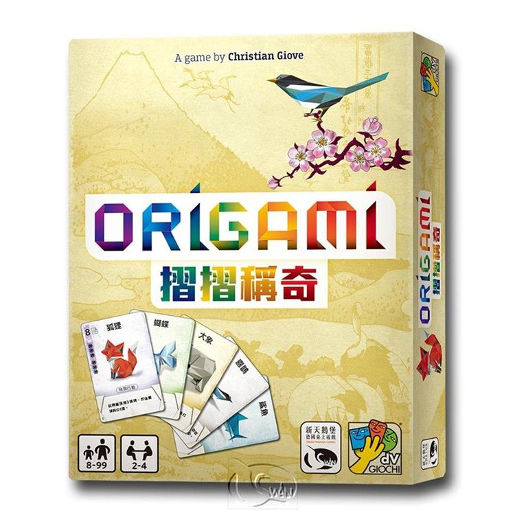 【新天鵝堡桌遊】摺摺稱奇 Origami/桌上遊戲
