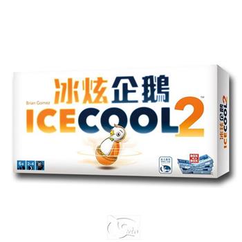 【新天鵝堡桌遊】冰炫企鵝2 Ice Cool 2/桌上遊戲【金石堂、博客來熱銷】