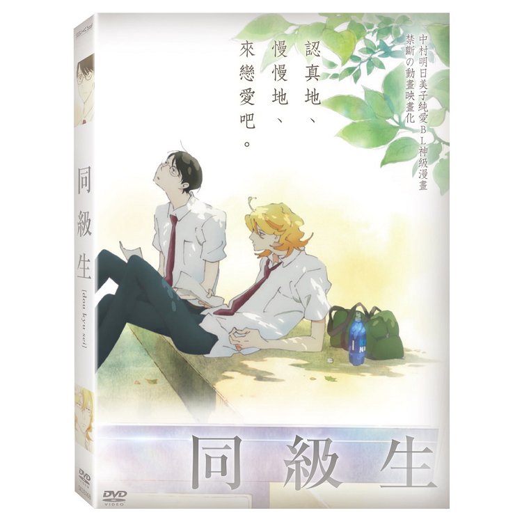 同級生dvd 金石堂