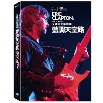 艾瑞克克萊普頓：藍調天堂路 DVD（ERIC CLAPTON：LIFE IN 12BARS DVD）【金石堂、博客來熱銷】