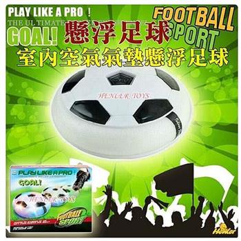【17mall】炫彩懸浮電動足球玩具（大）【金石堂、博客來熱銷】
