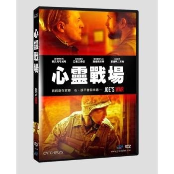 心靈戰場DVD(Joe’s War)【金石堂、博客來熱銷】