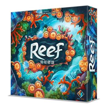 Reef 珊瑚物語 （繁體中文版）【金石堂、博客來熱銷】