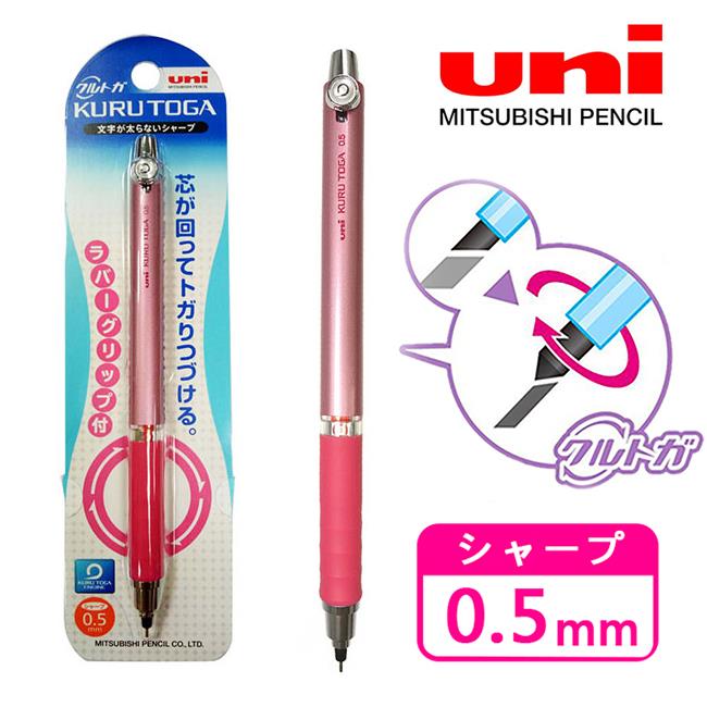 KURU TOGA 旋轉 自動鉛筆 0.5mm 日本製 自動旋轉筆 UNI