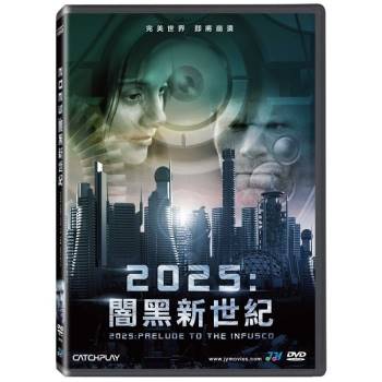 2025：闇黑新世紀DVD【金石堂、博客來熱銷】