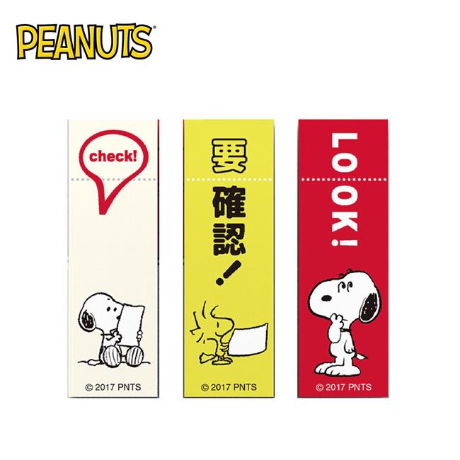 史努比 雙用標示貼 75枚 日本製 標籤貼 索引 標籤貼紙 Snoopy Piri－it