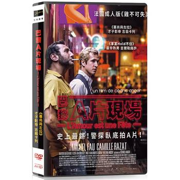 巴黎A片現場DVD【金石堂、博客來熱銷】