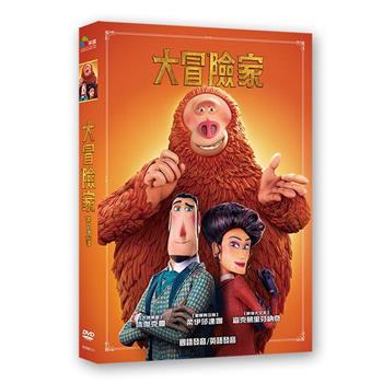 大冒險家 DVD【金石堂、博客來熱銷】