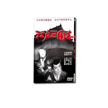 江戶三國志 DVD【金石堂、博客來熱銷】