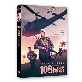 108悍將 DVD【金石堂、博客來熱銷】