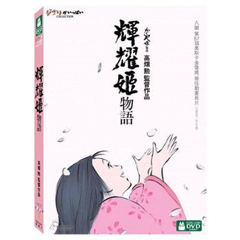 輝耀姬物語 DVD【金石堂、博客來熱銷】