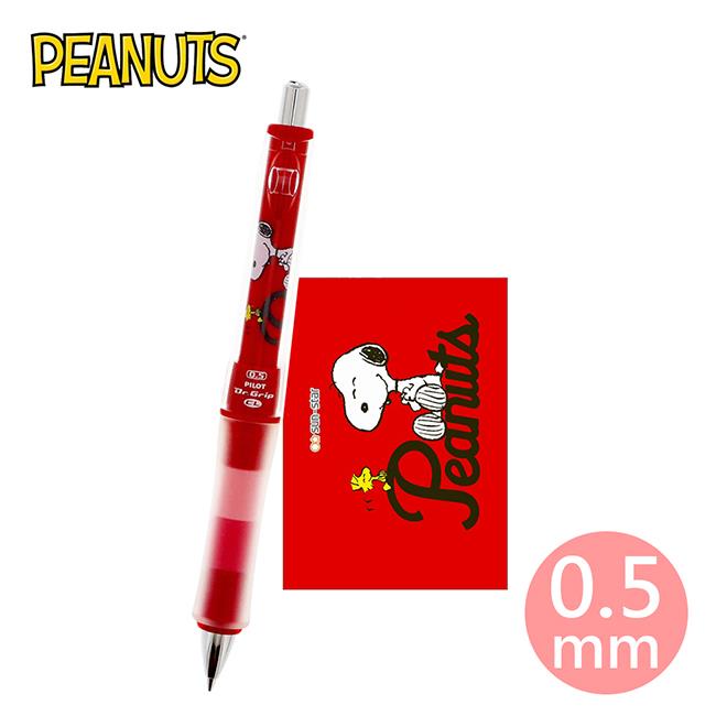 史努比 玩色健握自動鉛筆 0.5mm 搖搖筆 自動鉛筆 Snoopy Dr.Grip 百樂