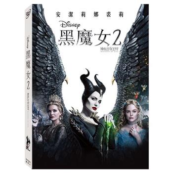 黑魔女 2 DVD【金石堂、博客來熱銷】