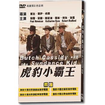 虎豹小霸王DVD