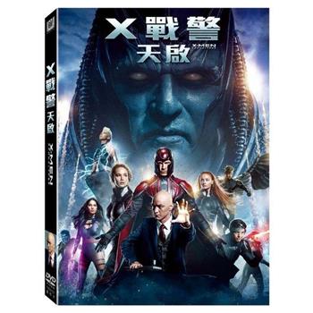 X戰警：天啟 DVD【金石堂、博客來熱銷】