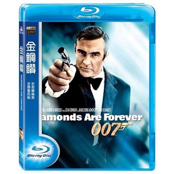 金鋼鑽（007系列） BD【金石堂、博客來熱銷】