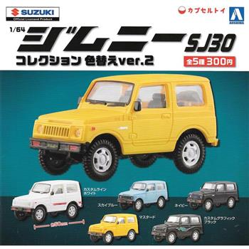 全套5款 鈴木 Jimny SJ30 新色篇 扭蛋 轉蛋 吉普車 玩具車 模型 AOSHIMA【金石堂、博客來熱銷】