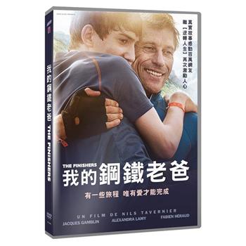 我的鋼鐵老爸DVD【金石堂、博客來熱銷】