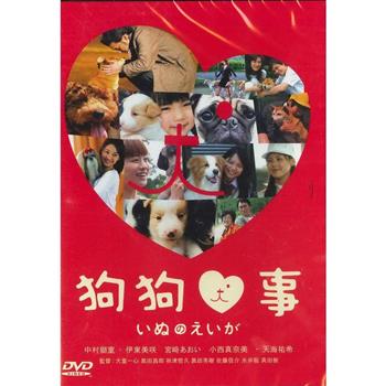 狗狗心事DVD【金石堂、博客來熱銷】