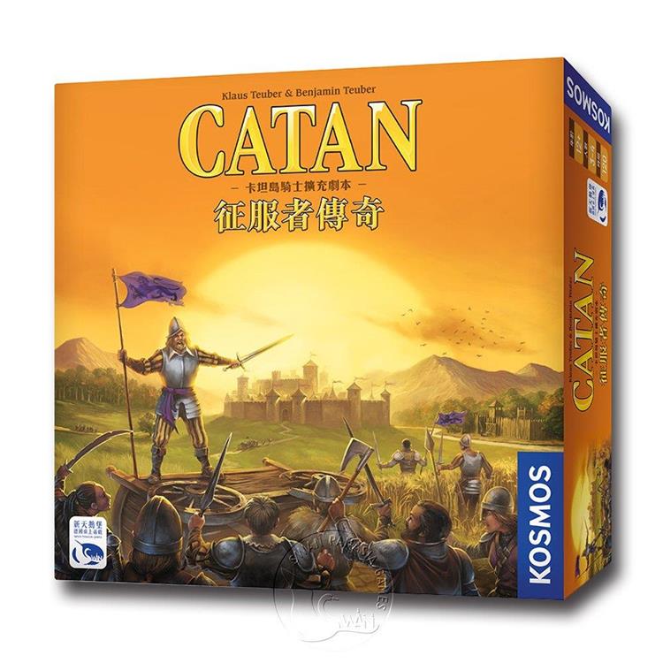 【新天鵝堡桌遊】卡坦島騎士擴充劇本：征服者傳奇 Catan Legend of the Conque