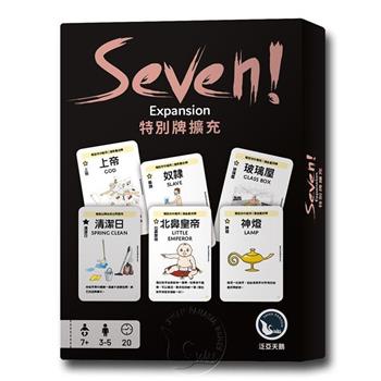 【新天鵝堡桌遊】SEVEN!特別牌擴充 SEVEN! Special Cards Expansion【金石堂、博客來熱銷】