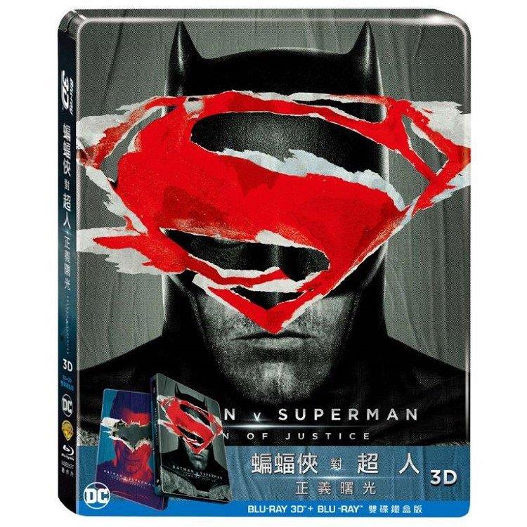 蝙蝠俠對超人：正義曙光 3D+2D 雙碟鐵盒版 BD