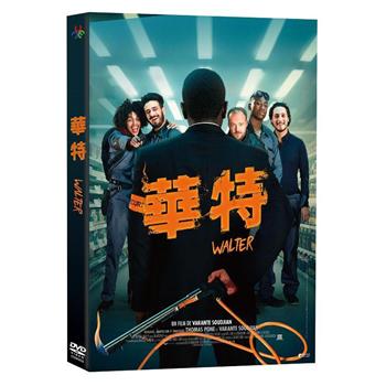 華特DVD【金石堂、博客來熱銷】