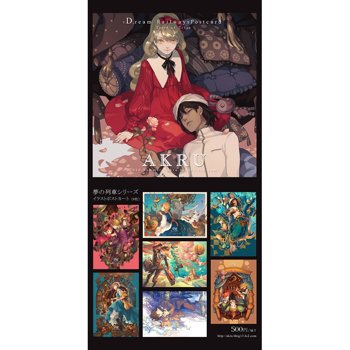 夢鐵系列插畫明信片