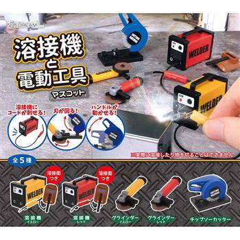 （全套5款） J.DREAM 扭蛋 焊接機和電動工具【金石堂、博客來熱銷】