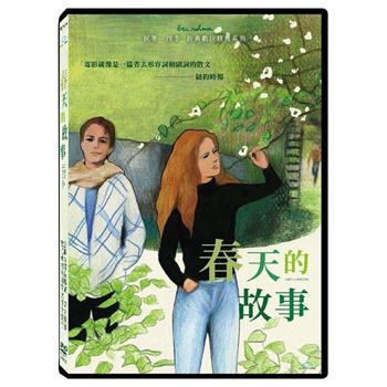 春天的故事 經典數位修復DVD