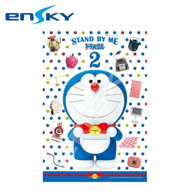 STAND BY ME 哆啦A夢2 拼圖 300片 日本製 益智玩具 小叮噹 DORAEMON