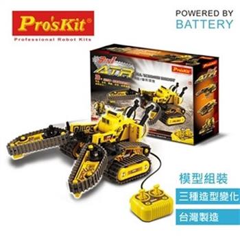 Pro’sKit 科學玩具 GE-536N 3合1變形坦克 台灣寶工【金石堂、博客來熱銷】