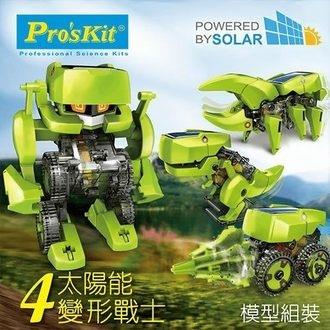 Pro’sKit 科學玩具 太陽能四戰士 GE-617 台灣寶工【金石堂、博客來熱銷】
