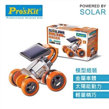 Pro’sKit 太陽能小金剛 科學玩具 GE-681 台灣寶工【金石堂、博客來熱銷】
